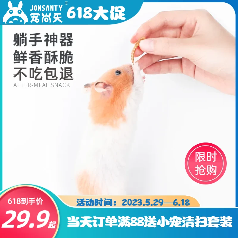 【狂欢价】宠尚天仓鼠粮金丝熊主食营养仓鼠零食海鲜套餐自配粮
