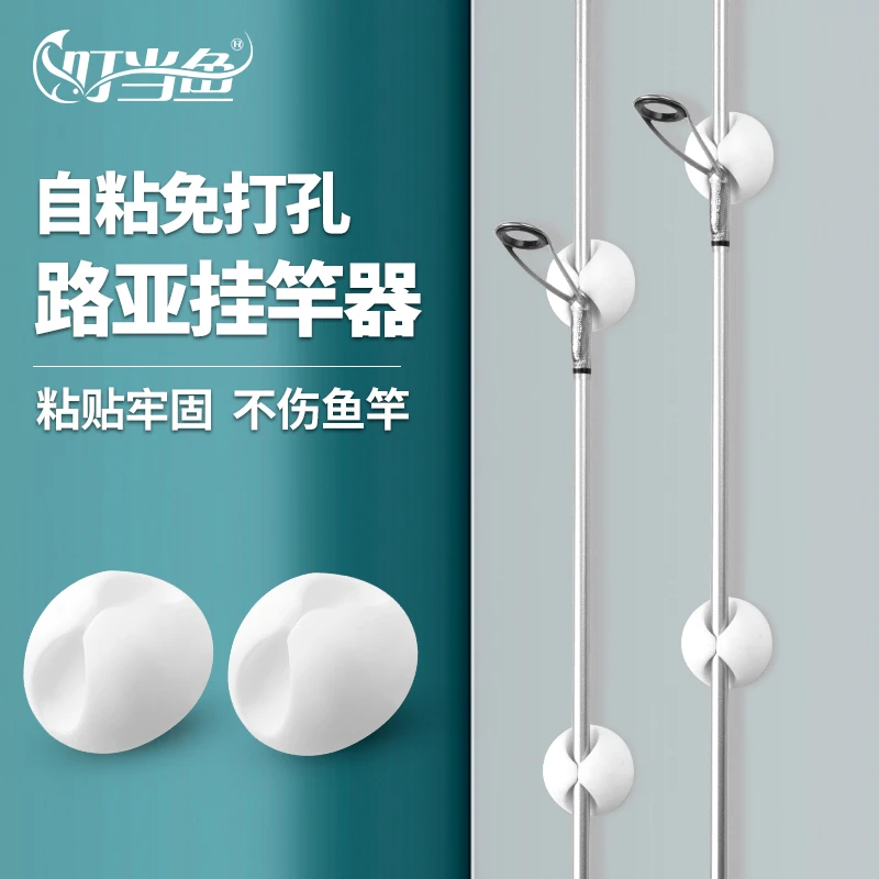 叮当鱼路亚挂竿器车载路亚扣挂墙免打孔收纳展示支架渔具
