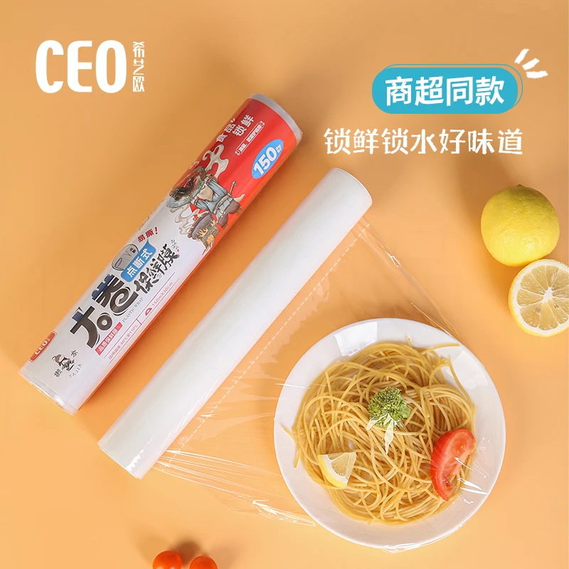 家用点断式保鲜膜防串味一次性食品专用大卷缠绕商用