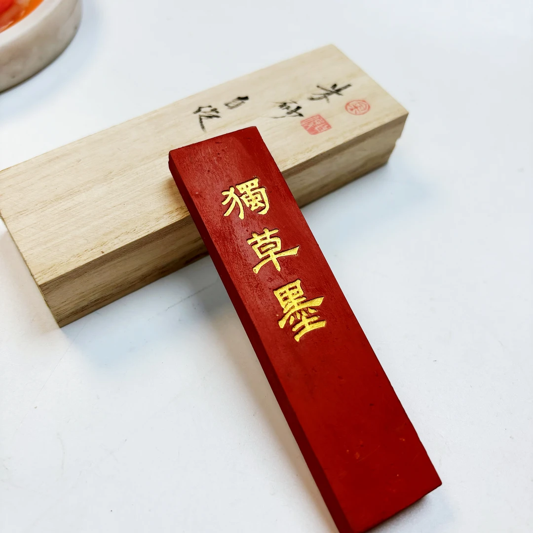 正宗砂墨块【du草】100克左右墨金堂金师傅朱墨块