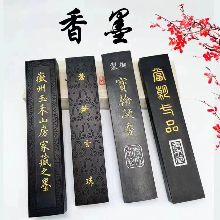 艺匠人玉禾堂3两檀香墨块玉禾山房 当朝一品 宝翰凝香 苍辟玄珠