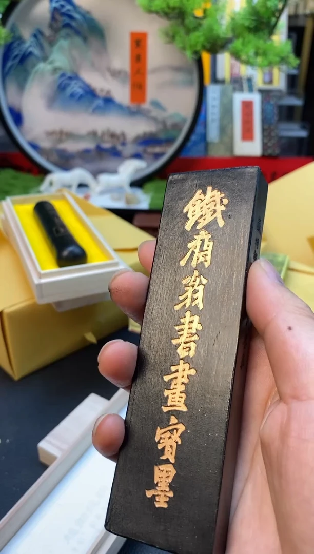 【闪购商品】4两 黄胡铁斋101油烟墨块 单锭