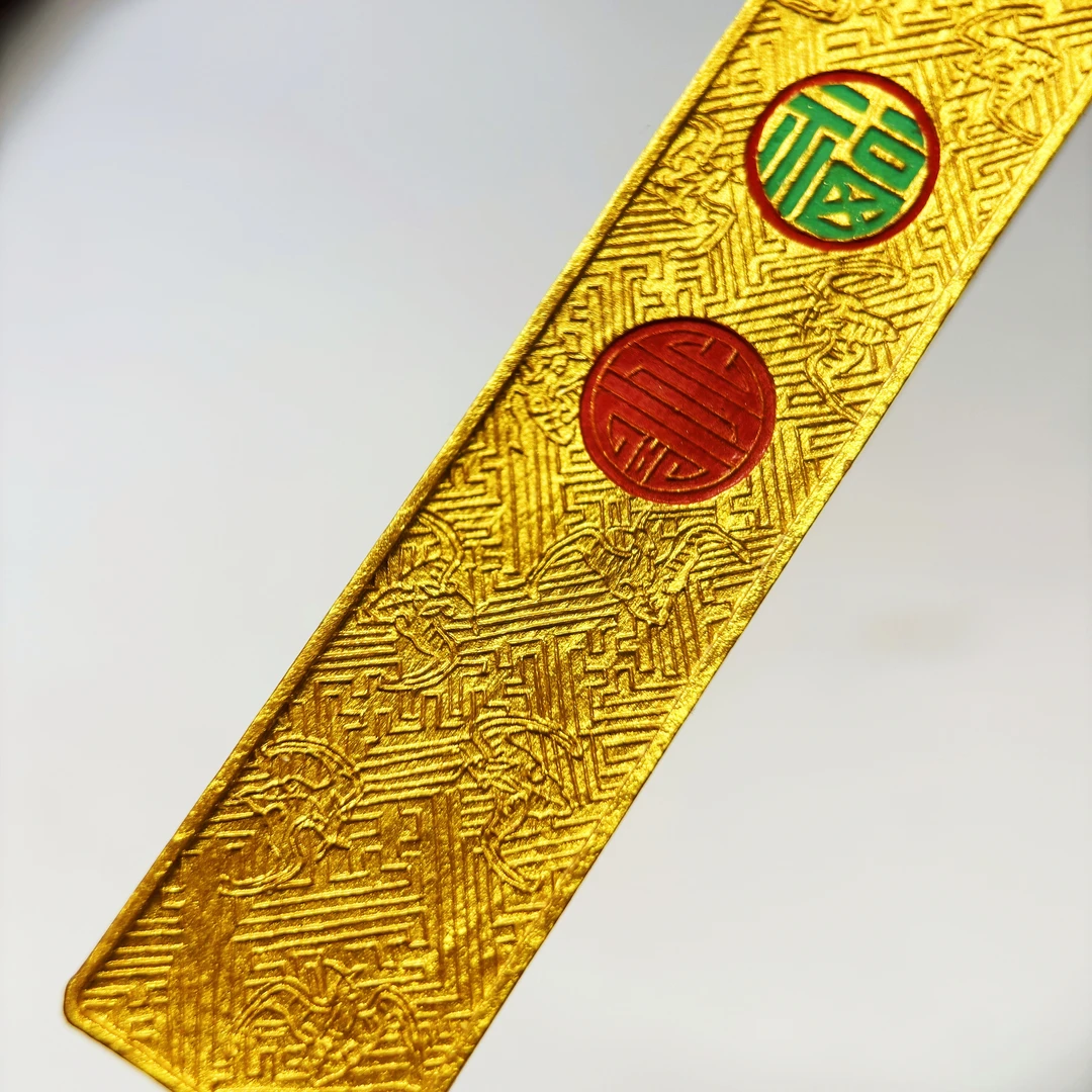 金墨特惠【福寿图】玉禾堂金墨块27克左右金灿灿鎏金质感