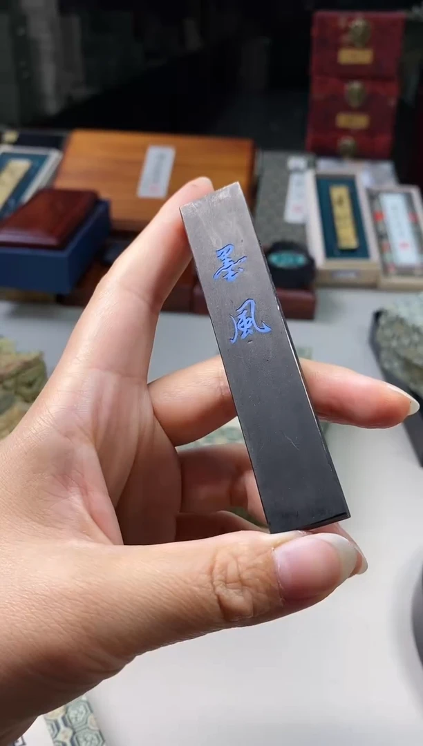 【闪购商品】1两玉禾让微瑕 墨风墨块1锭无盒子
