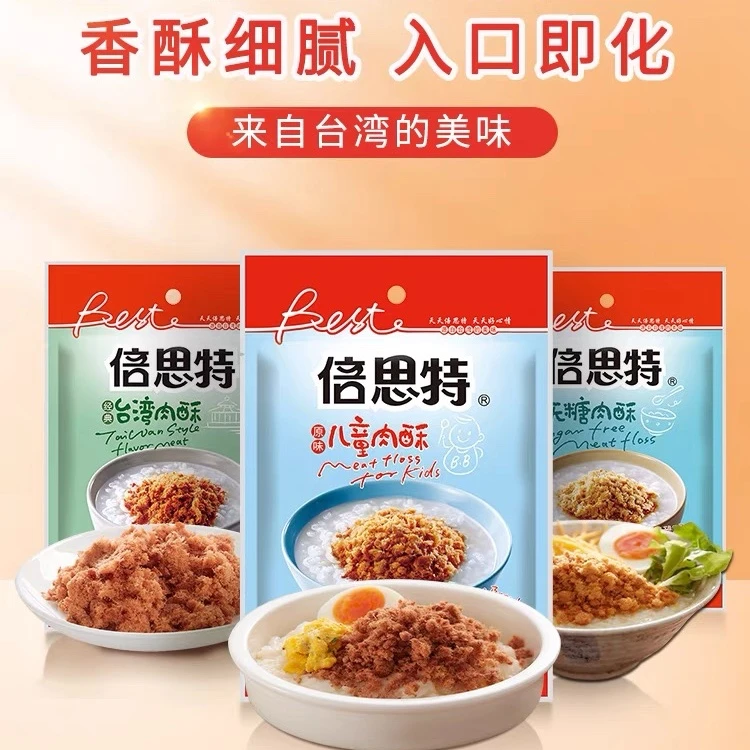 BEST/倍思特原味儿童宝宝肉松营养无添加零食辅食解馋肉酥68g/袋