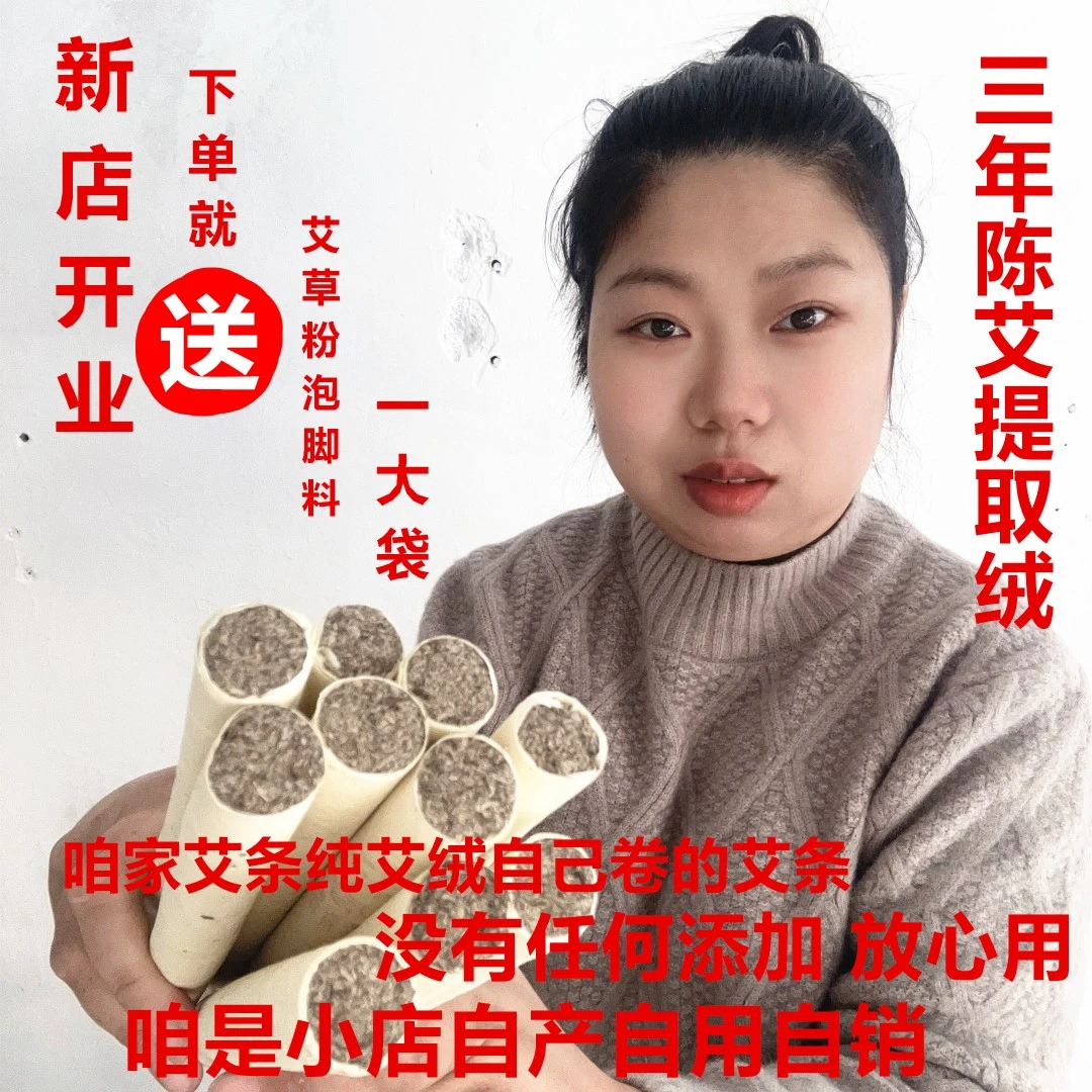 汐庭家 三年陈纯艾灸条1.8*20艾叶纸本地农家艾灸条
