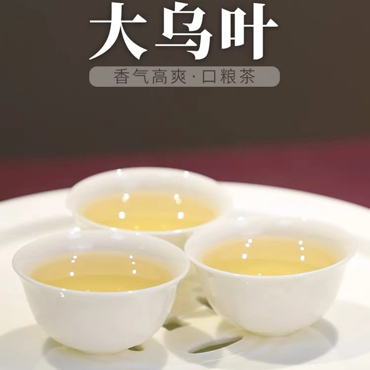 凤凰单丛茶雪片大乌叶原产地上角村春季袋装
