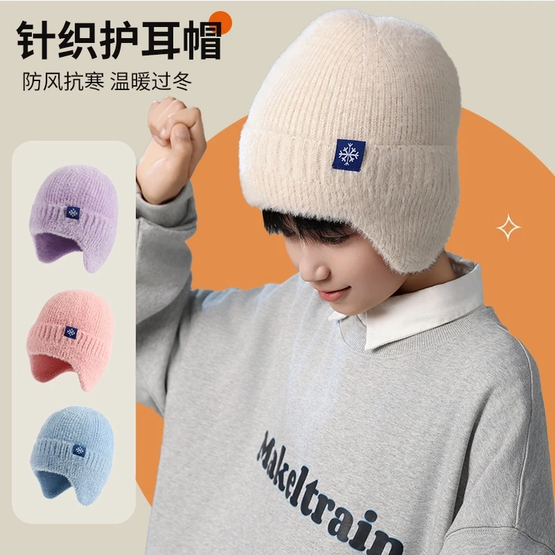 儿童帽子秋冬男童护耳帽毛线宝宝遮脸冬天骑车学生男孩女童青少年