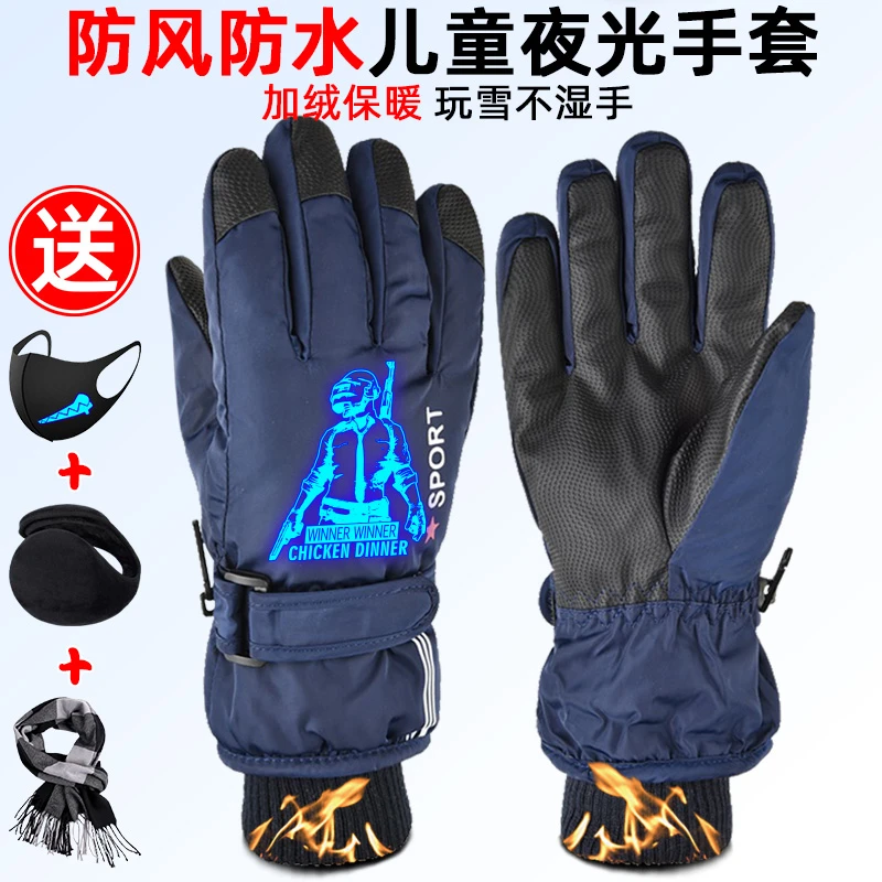 儿童滑雪手套男童小孩冬季足球防滑加绒保暖防寒骑车夜光运动卡通