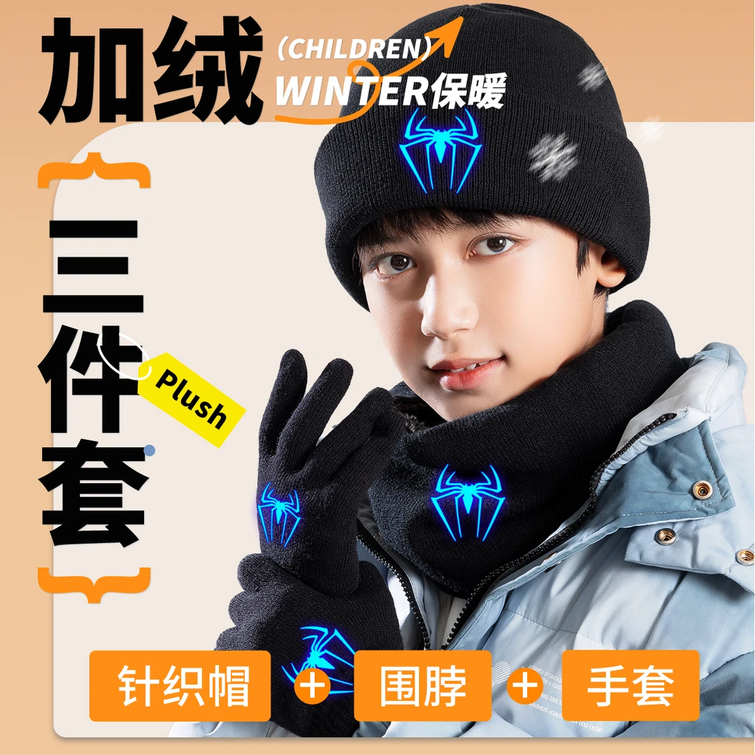 儿童帽子男孩女童针织毛线帽三件套手套围巾秋冬护耳帽保暖针织帽