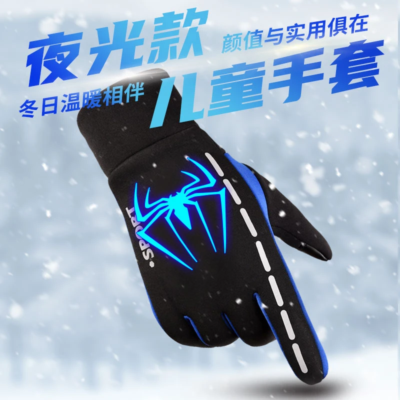手套冬季男孩骑行中大童男童防水防风保暖滑雪玩雪夜上班光蜘蛛侠