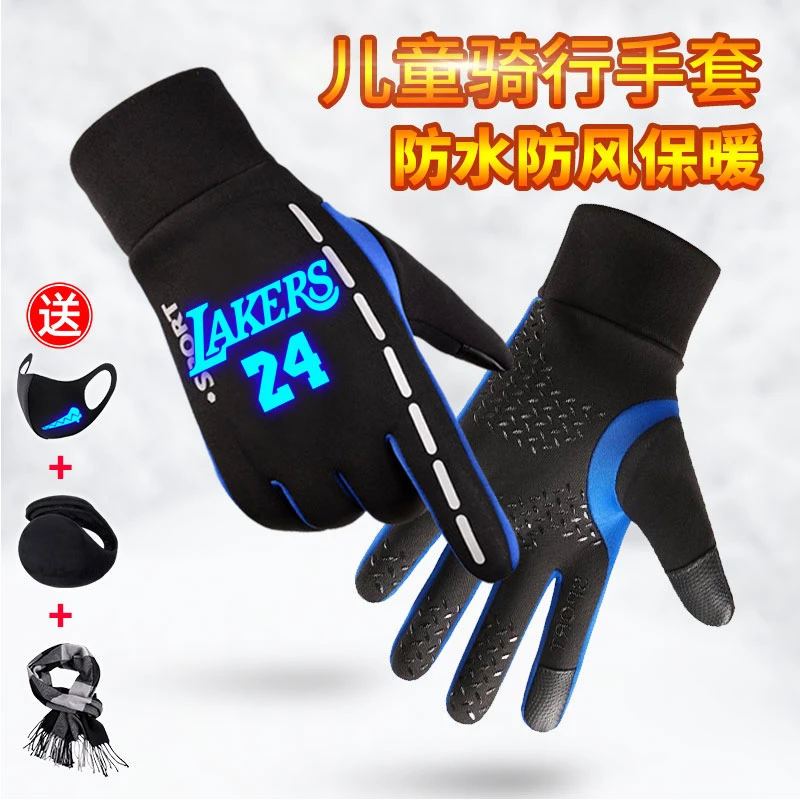 儿童手套男孩男童冬季中大童男生防水夜光科比詹姆篮球秋冬12-15