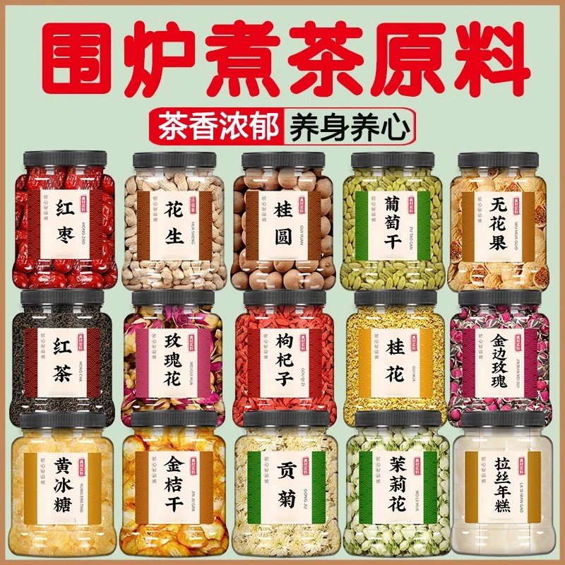 云南罐罐烤奶材料葡萄干红茶玫瑰摆摊专用配料商用材料围炉煮茶