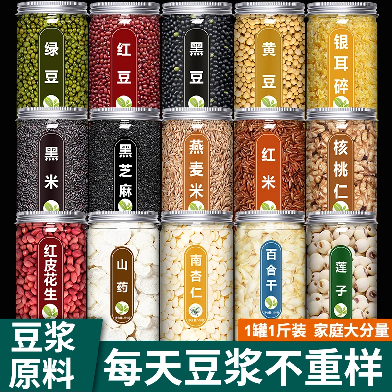 五谷杂粮粗粮包黄豆黑豆打豆浆专用熬粥米破壁机食材儿童孕妇早餐