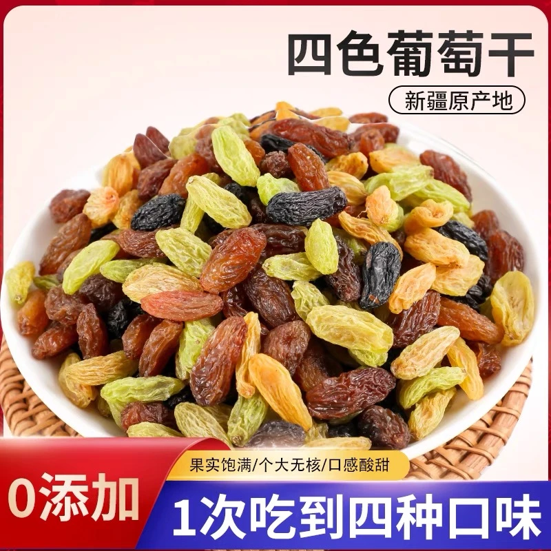 24年新货四色葡萄干无核新疆吐鲁番超大颗粒提子红香妃黑加仑整箱