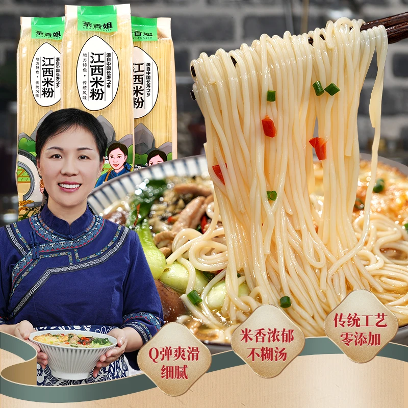 （试吃1斤）江西食用米粉正宗农家米粉无添加干米粉5斤