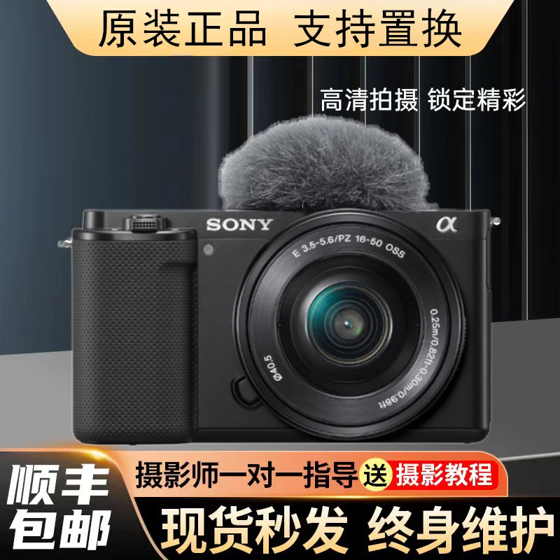99新 Sony/索尼 ILCE-zv-e10L微单摄影直播半画幅视频vlog相机