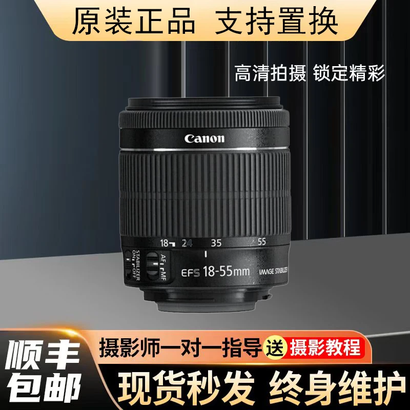 99新 Canon/佳能 ef-s 18-55mm f4-5.6 is stm标准半画幅单反镜头