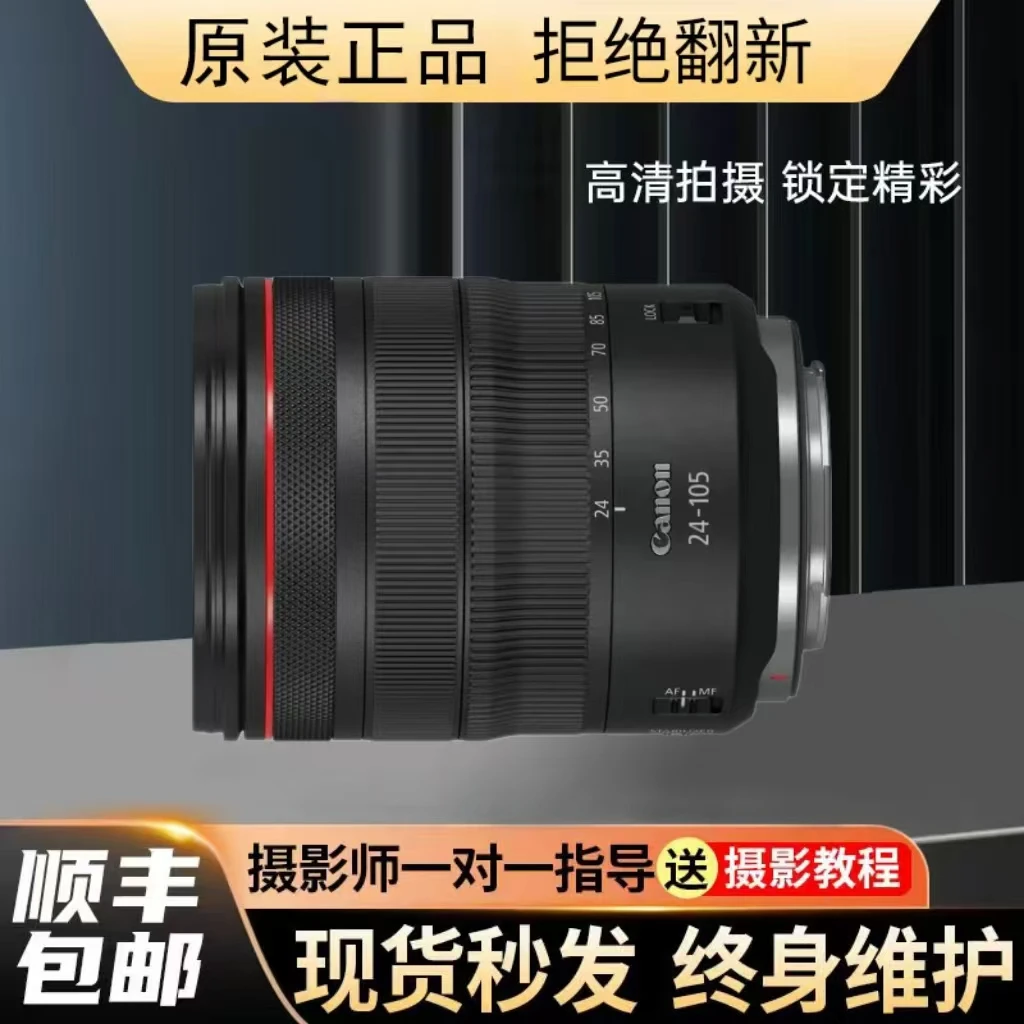 99新 Canon/佳能 佳能RF24-105mm f/4-7.1 IS STM 变焦微单镜头