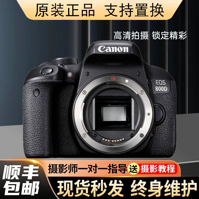 99新 Canon/佳能 800D入门高清自拍网红专业摄影拍照半画单反相机
