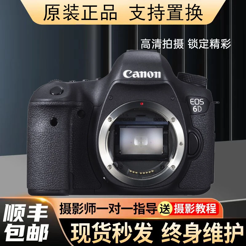 99新 Canon/佳能 6D高清旅游全画幅摄影新手入门拍照专业单反相机