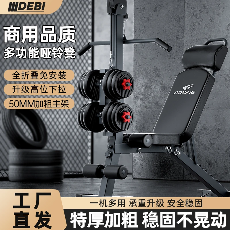 哑铃凳家用健身仰卧起坐辅助器材杠铃飞鸟商用多功能卧推椅子男士