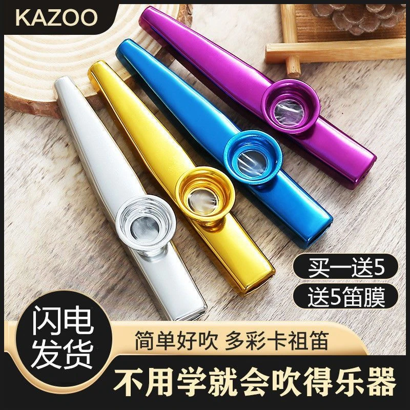 电声卡笛子金属卡祖笛专业演奏级一学就会的乐器猪猪侠初学者大全