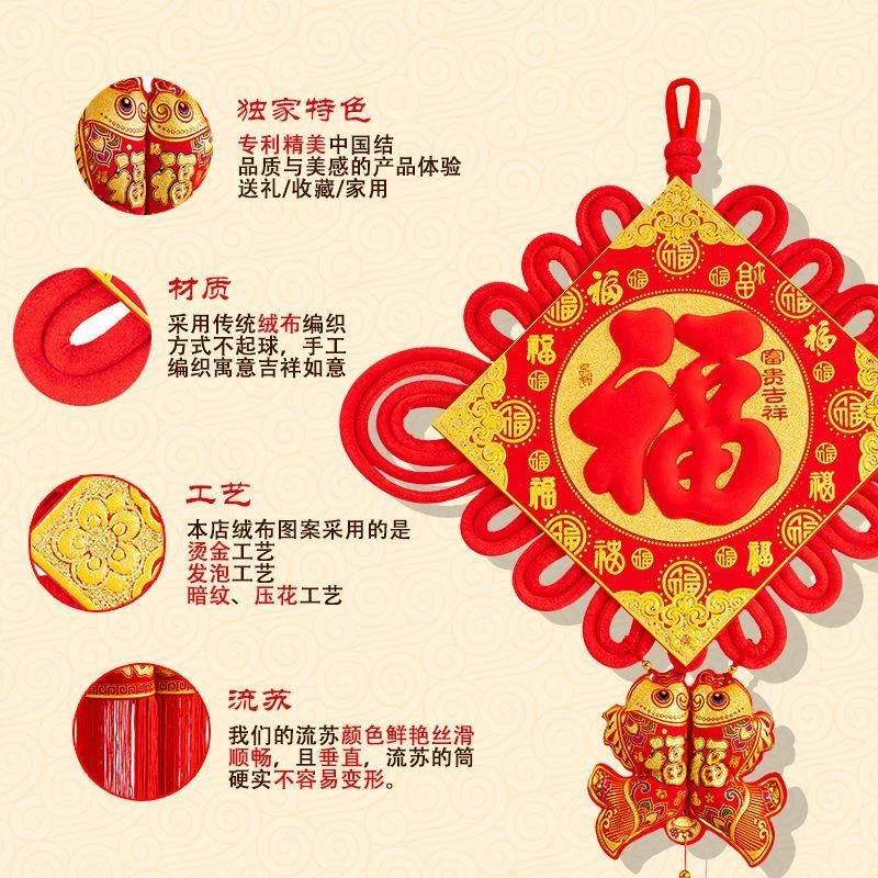中国结挂件客厅背景墙大号平安