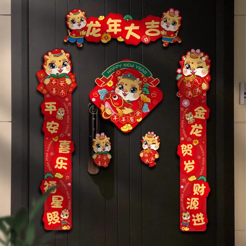 龙年对联喜庆氛围装扮大门贴2024新年对联春联装饰新款春节福字