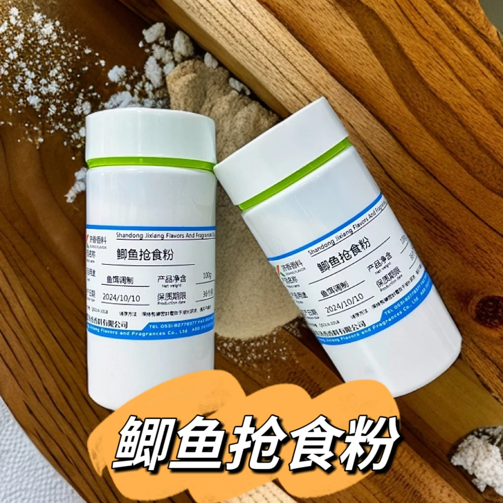 鲫鱼抢食粉鲫鱼钓鱼添加剂高浓度黑坑野钓快速诱鱼粉末奶香复合