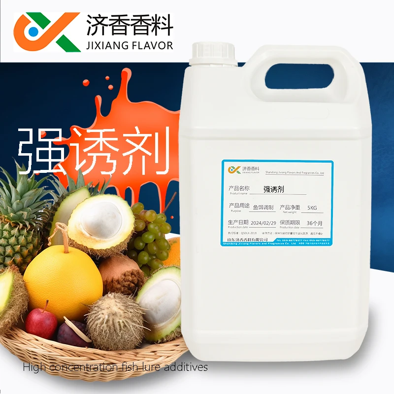 强诱剂钓鱼添加剂黑坑鲤鱼高浓度香精原料大包装大味型一瓶搞定