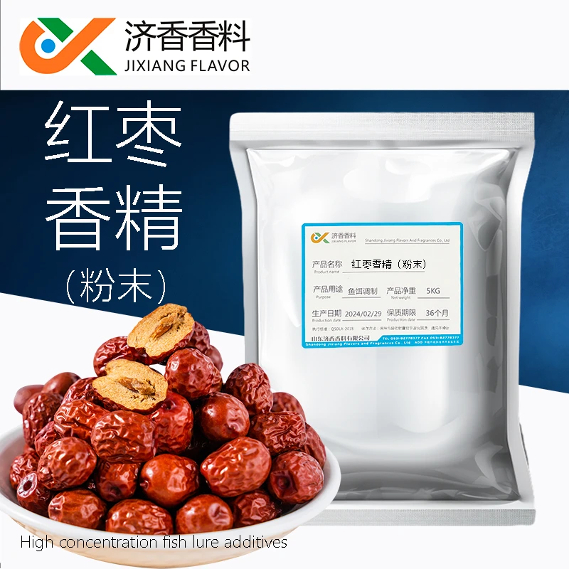 红枣粉末香精高浓度鱼饵添加剂黑坑鲤鱼野钓鲤鱼批发定制贴牌定制
