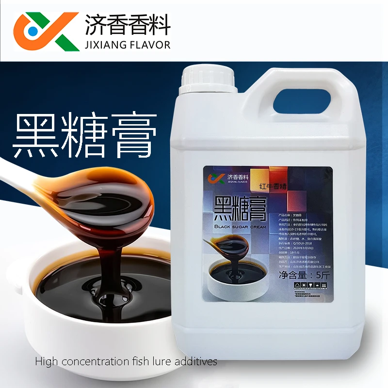 黑糖膏高浓度鱼饵添加剂5斤大包装黑坑鲤鱼高甜度熬制焦甜香黑糖