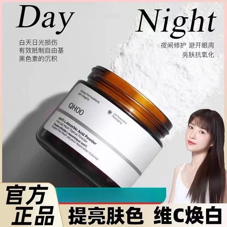 左旋vc粉外用身体维生素c亮白维c粉护肤提亮肤色收缩毛孔淡化细纹
