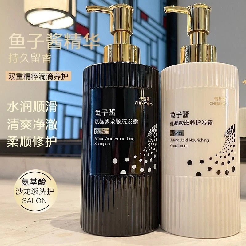 鱼子酱洗发水去屑止痒控油蓬松洗头膏持久留香味柔顺改善毛躁男女