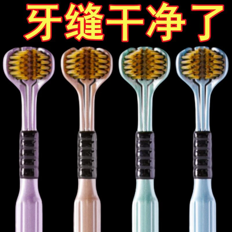 【360°三面包裹式】软毛牙刷成人奢华深层清洁舌苔情侣学生家用装