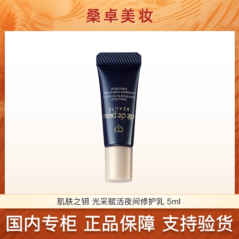 CPB肌肤之钥光采赋活夜间修护乳5ml