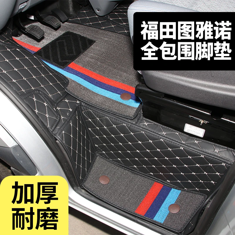 福田图雅诺脚垫适用全包围防水图雅诺商务货车适用图雅诺E/E5脚垫