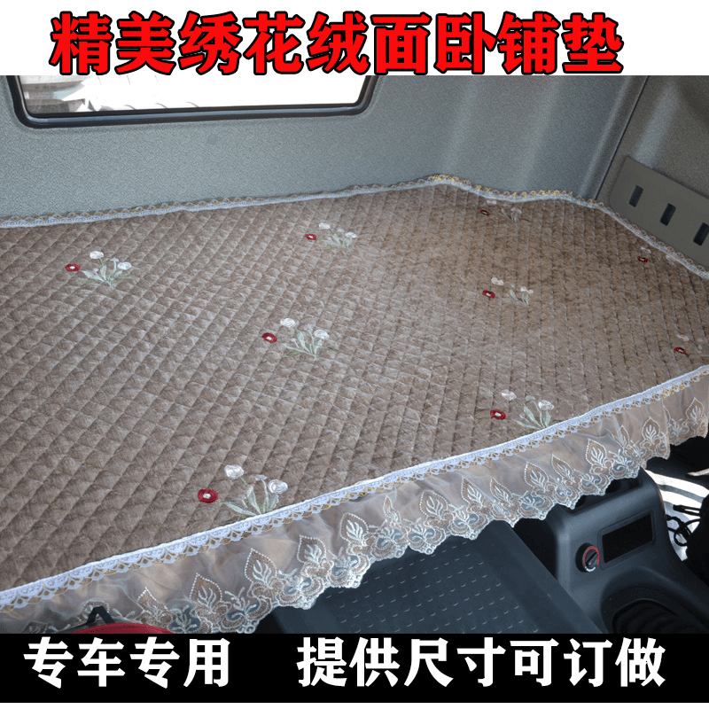 解放j6p卧铺床垫专用大货车驾驶室内装饰四季垫上下床单后排舒适