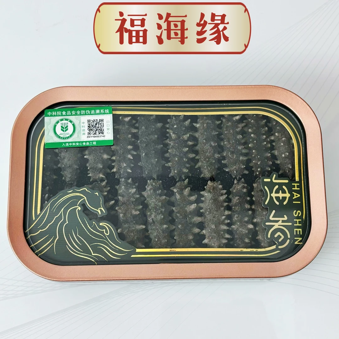 【国标特级】冷水速发海参深海辽刺参免蒸煮正宗0添加滋补营养