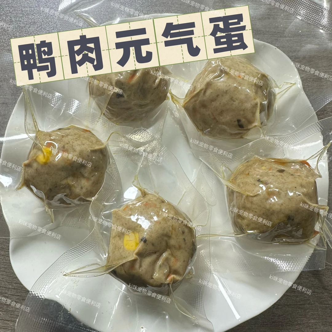 ki咪家鸭肉元气蛋清热降火补充维生素