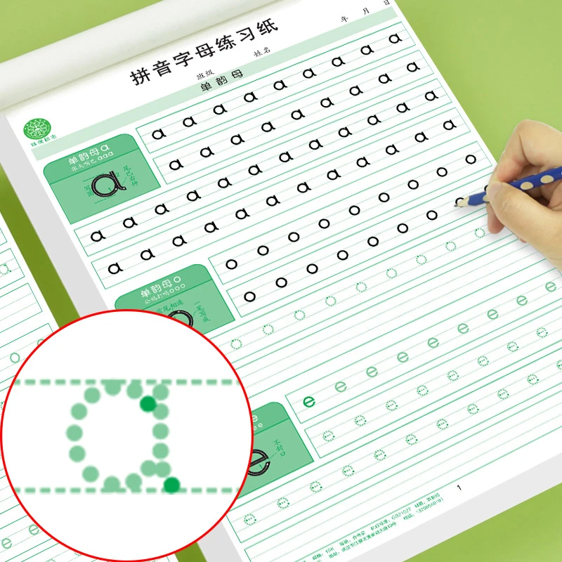 拼音练字帖声母韵母描红本书写练习纸一年级上册拼音控笔练习字帖