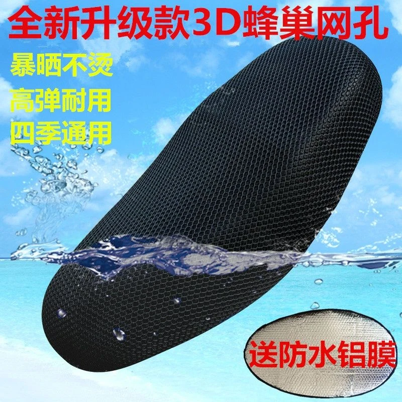 适用雅迪爱玛绿源电动车坐垫座套防水防晒金箭电摩托坐垫套座椅罩