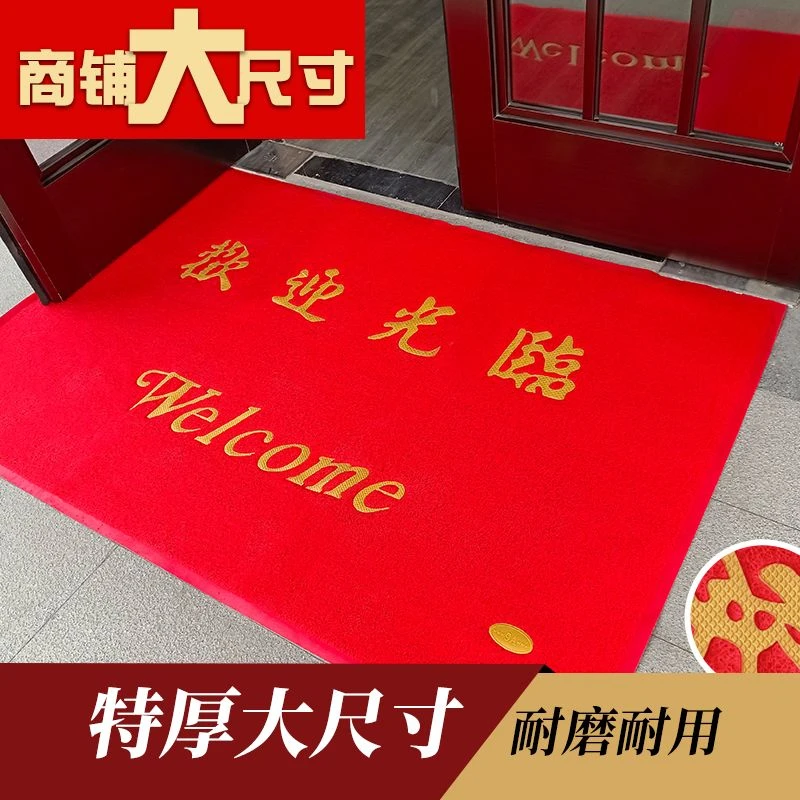 欢迎光临地垫进门垫门口迎宾大尺寸地毯酒店商用入户门脚垫可定制