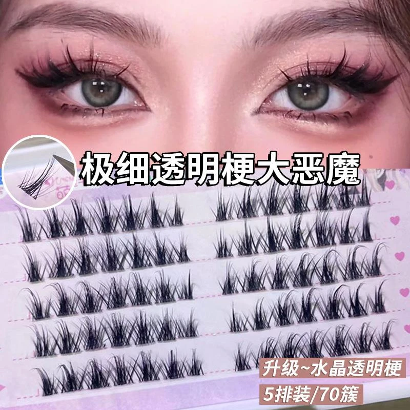 萌睫尚品k8极细透明梗大恶魔假睫毛自然仿真眼下睫毛超软单簇漫画
