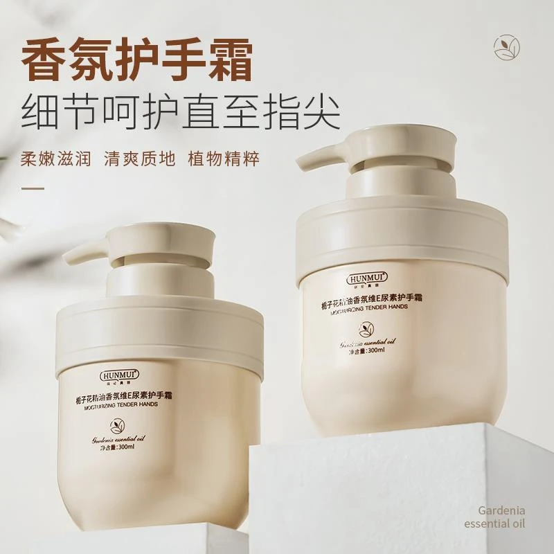 栀子花香氛维E尿素精油护手霜保湿滋润防裂清爽留香大容量润手霜
