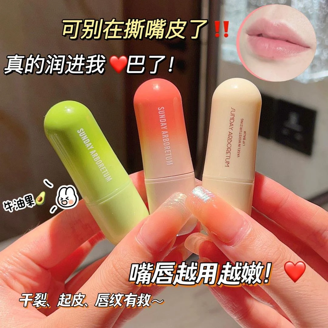 润唇膏防干裂去死皮淡化唇纹保湿补水草莓甜心打底无色唇膏学生妹