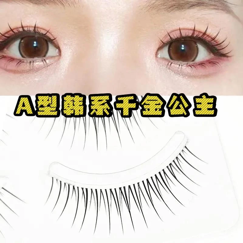 一片式韩系风假睫毛透明梗眼睫毛自然淡妆学生素颜磨尖明星同款
