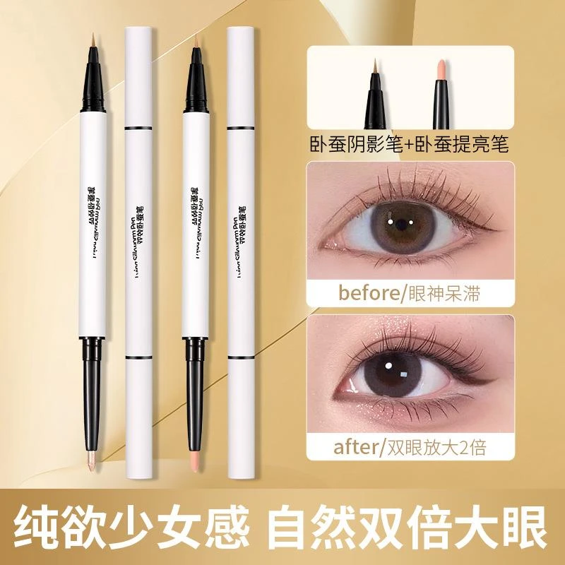 正品持久双效自然速妆卧蚕笔珠光哑光提亮勾勒阴影眼睑下至笔细头