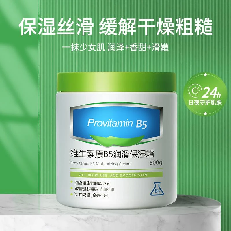 韩伦美羽维生素原B5润滑霜滋润补水面霜护肤防干裂嫩白保湿润肤霜